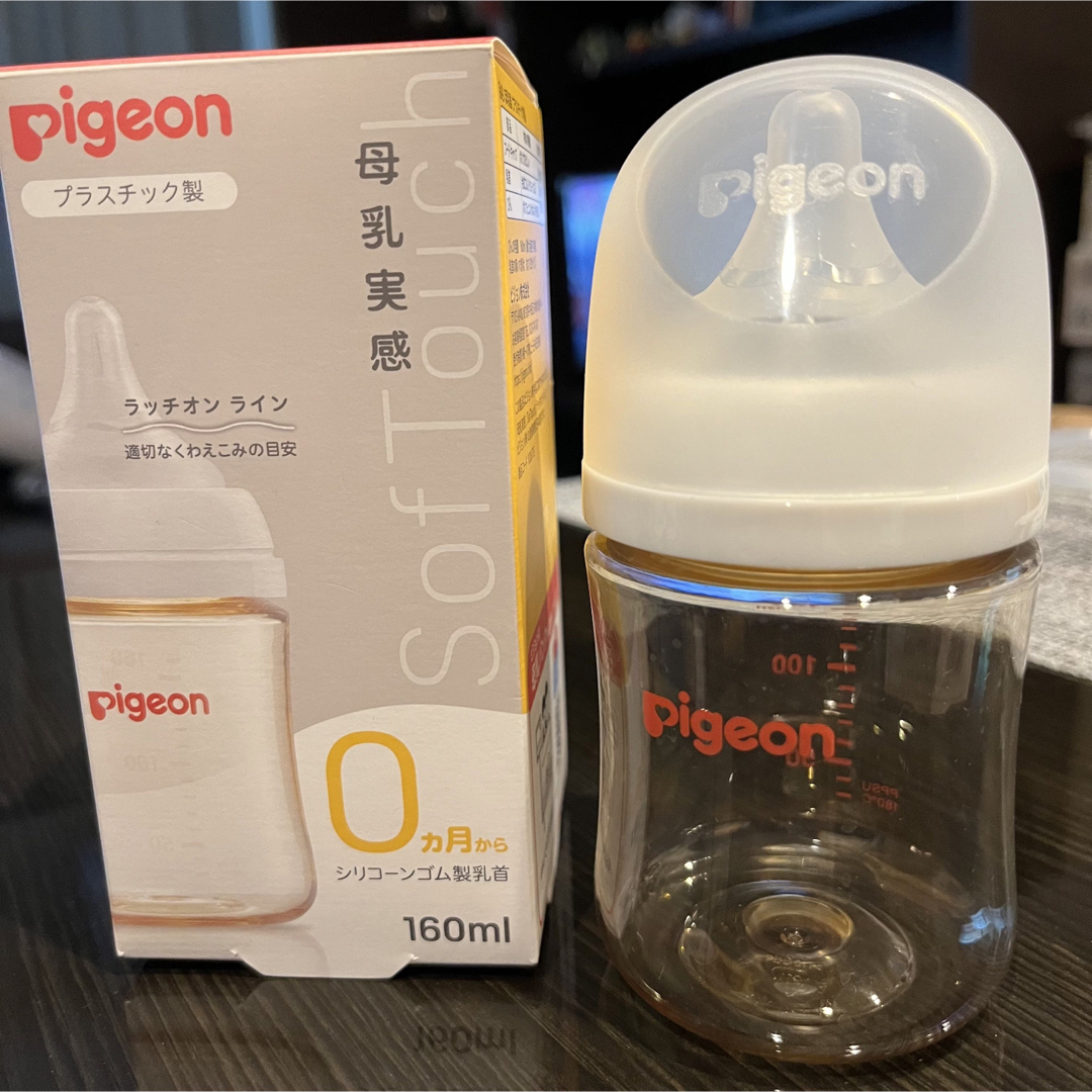 プラスチック哺乳瓶➕乳首セット