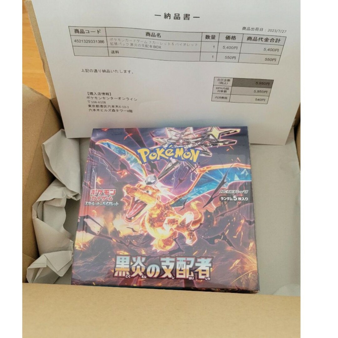 ポケモンカード 黒煙の支配者 シュリンク付き 1BOX おもちゃ ポケモンカード 黒煙の支配者 シュリンク付き 1BOX おもちゃ