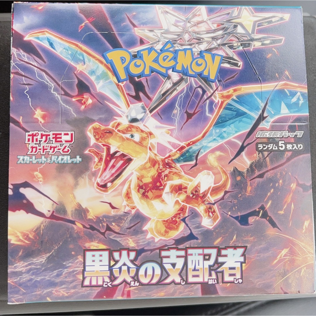 未開封 黒炎の支配者 1BOX シュリンクなし ぺりぺり付き 未開封 黒炎の支配者 1BOX シュリンクなし ぺりぺり付き