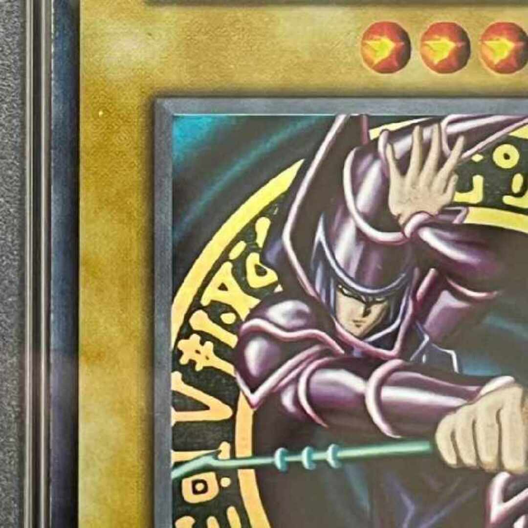 遊戯王 - 遊戯王 ブラックマジシャン 初期 ウルトラレア PSA8の通販 by