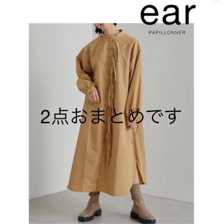 イアパピヨネ(ear PAPILLONNER)の《新品》イアパピヨネ　スミスタイル　フリンジシャツワンピース　SUM1STYLE(ロングワンピース/マキシワンピース)