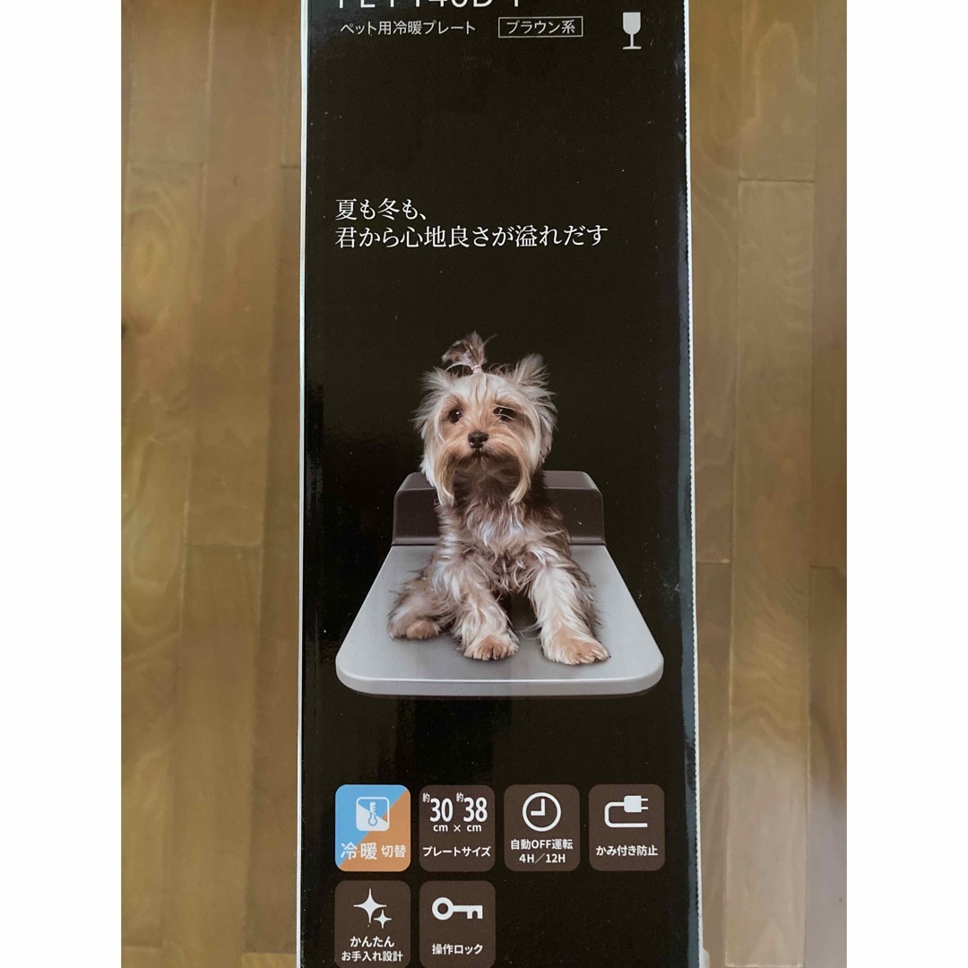 【最終】新品　犬　 猫　ペット用　冷暖房プレート　PL-PT40D-T