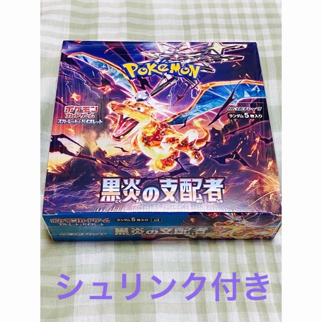 ポケモンカード　box 黒炎の支配者　シュリンク付き