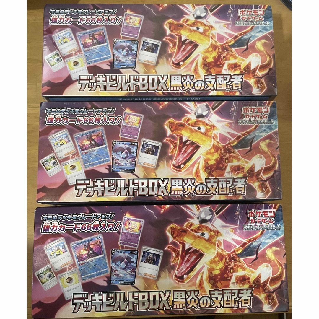 ポケモンカード ポケカ デッキビルド 黒炎の支配者 BOX