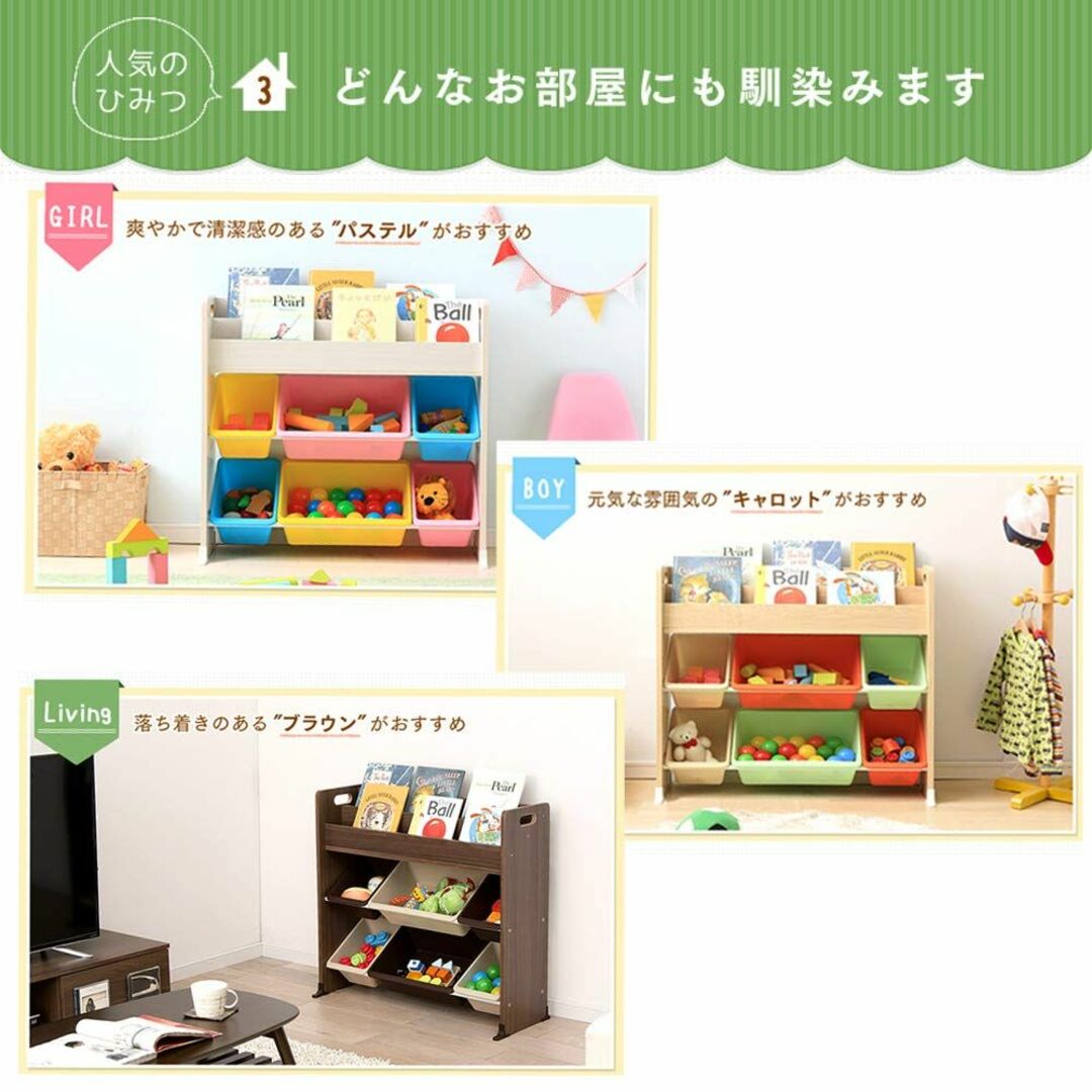 【色: ブラウン】アイリスオーヤマ おもちゃ箱 絵本棚付き ブラウン 幅85.6 6