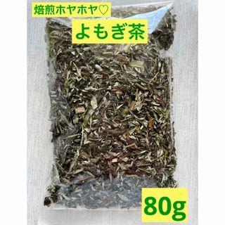 【よもぎ茶】無農薬 ヨモギ 野草茶 健康茶 お茶 プレゼント ポイント消化(健康茶)