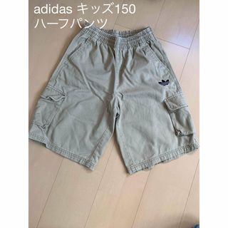 アディダス(adidas)のアディダス　adidas ハーフパンツ　150 (パンツ/スパッツ)