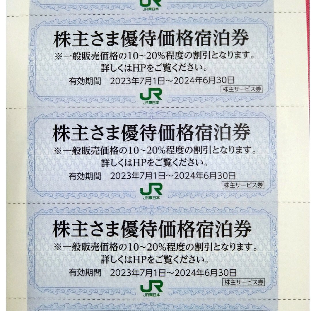 東京ステーションH、メトロポリタンH、メムズ、Hメッツ割引券 チケットの優待券/割引券(宿泊券)の商品写真