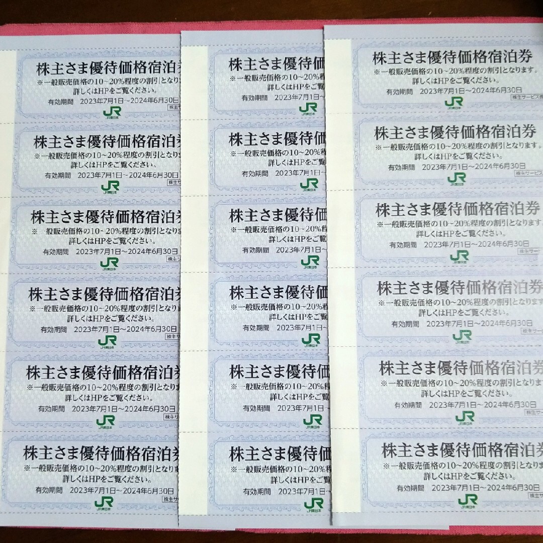 東京ステーションH、メトロポリタンH、メムズ、Hメッツ割引券 チケットの優待券/割引券(宿泊券)の商品写真