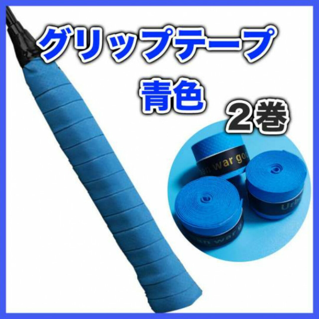 最高の品質の 蛍光グリップテープ 釣り 滑り止め 太鼓の達人 ゴルフ 黄緑