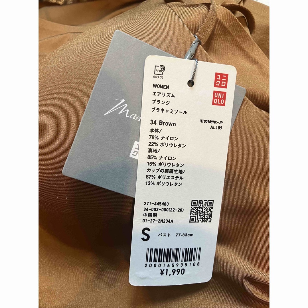 UNIQLO(ユニクロ)のユニクロ　ブラキャミソール　プランジ　ブラトップ　マメクロゴウチ　 レディースのトップス(キャミソール)の商品写真