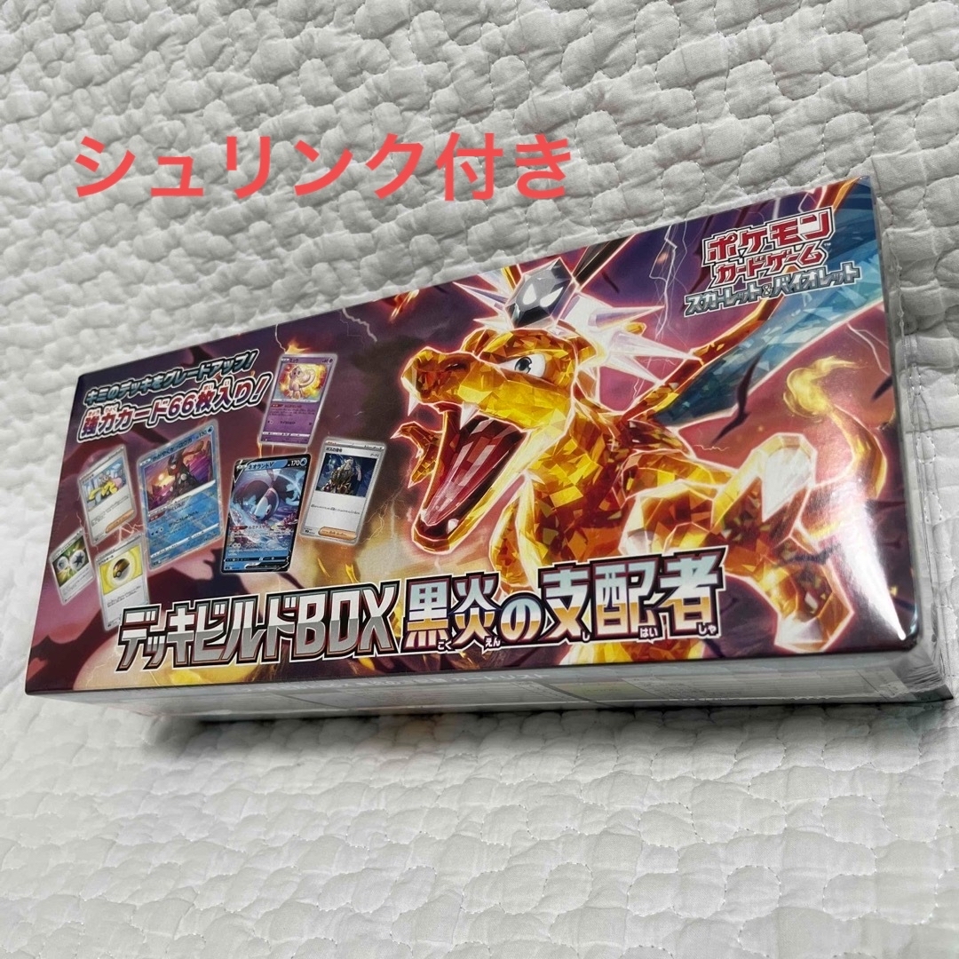 新品未開封　ポケモン　スカーレット＆バイオレットデッキビルドBOX黒炎の支配者Box/デッキ/パック