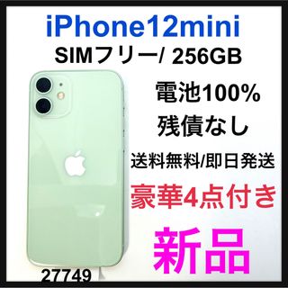 Apple - 新品 iPhone 12 mini グリーン 256 GB SIMフリー 本体の通販 ...