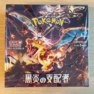 ポケモン(ポケモン)のポケモンカード　黒炎の支配者　シュリンク付き(Box/デッキ/パック)