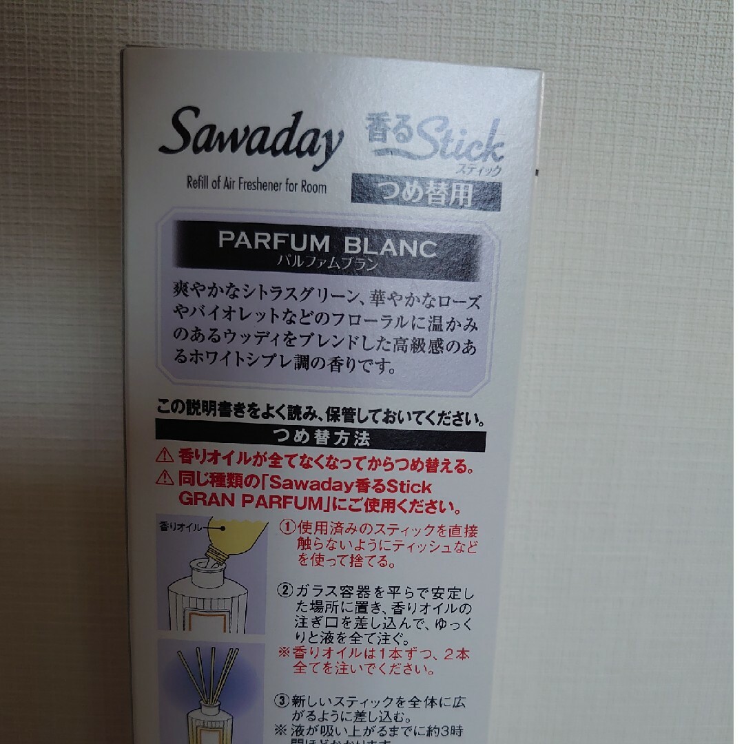 小林製薬(コバヤシセイヤク)のグランパルファム　詰め替え用 インテリア/住まい/日用品の日用品/生活雑貨/旅行(洗剤/柔軟剤)の商品写真