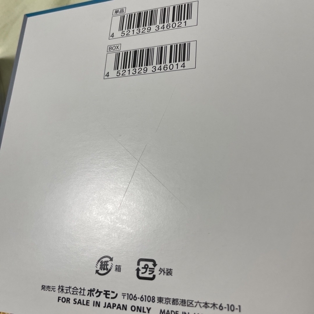 29日午前中に発送可 ポケモンカード黒炎の支配者2BOX中1BOX 29日午前中に発送可 ポケモンカード黒炎の支配者2BOX中1BOX
