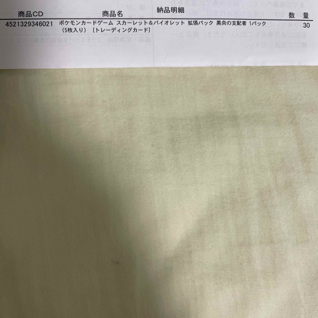 29日午前中に発送可 ポケモンカード黒炎の支配者2BOX中1BOX 29日午前中に発送可 ポケモンカード黒炎の支配者2BOX中1BOX