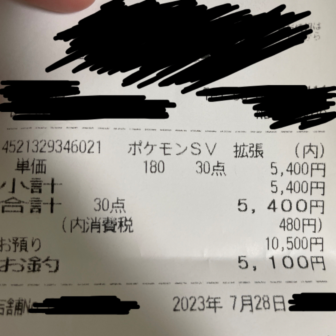 29日午前中に発送可 ポケモンカード黒炎の支配者2BOX中1BOX 29日午前中に発送可 ポケモンカード黒炎の支配者2BOX中1BOX
