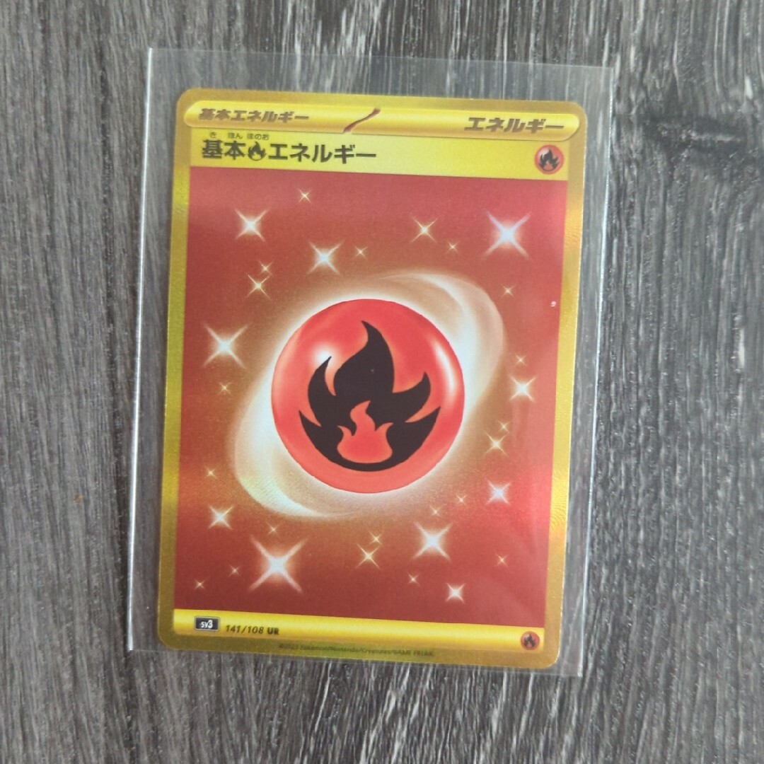 ポケモンカード　黒炎の支配者　基本炎エネルギー　UR エンタメ/ホビーのトレーディングカード(その他)の商品写真