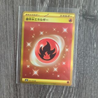 ポケモンカード　黒炎の支配者　基本炎エネルギー　UR(その他)