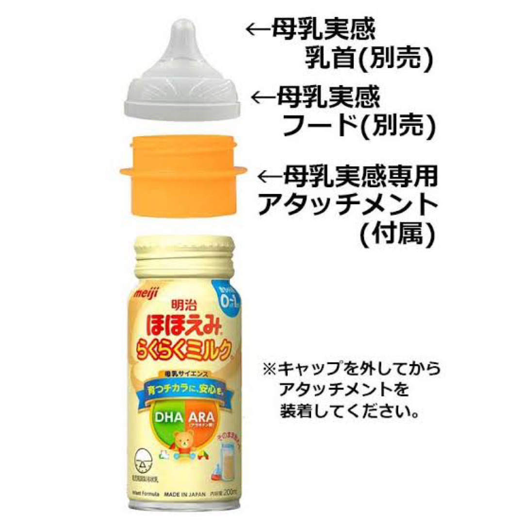 最安値 120ml 200ml用 ほほえみ アタッチメント