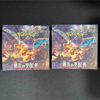 ポケモン(ポケモン)の【24時間以内発送】黒炎の支配者　2BOX(カード)