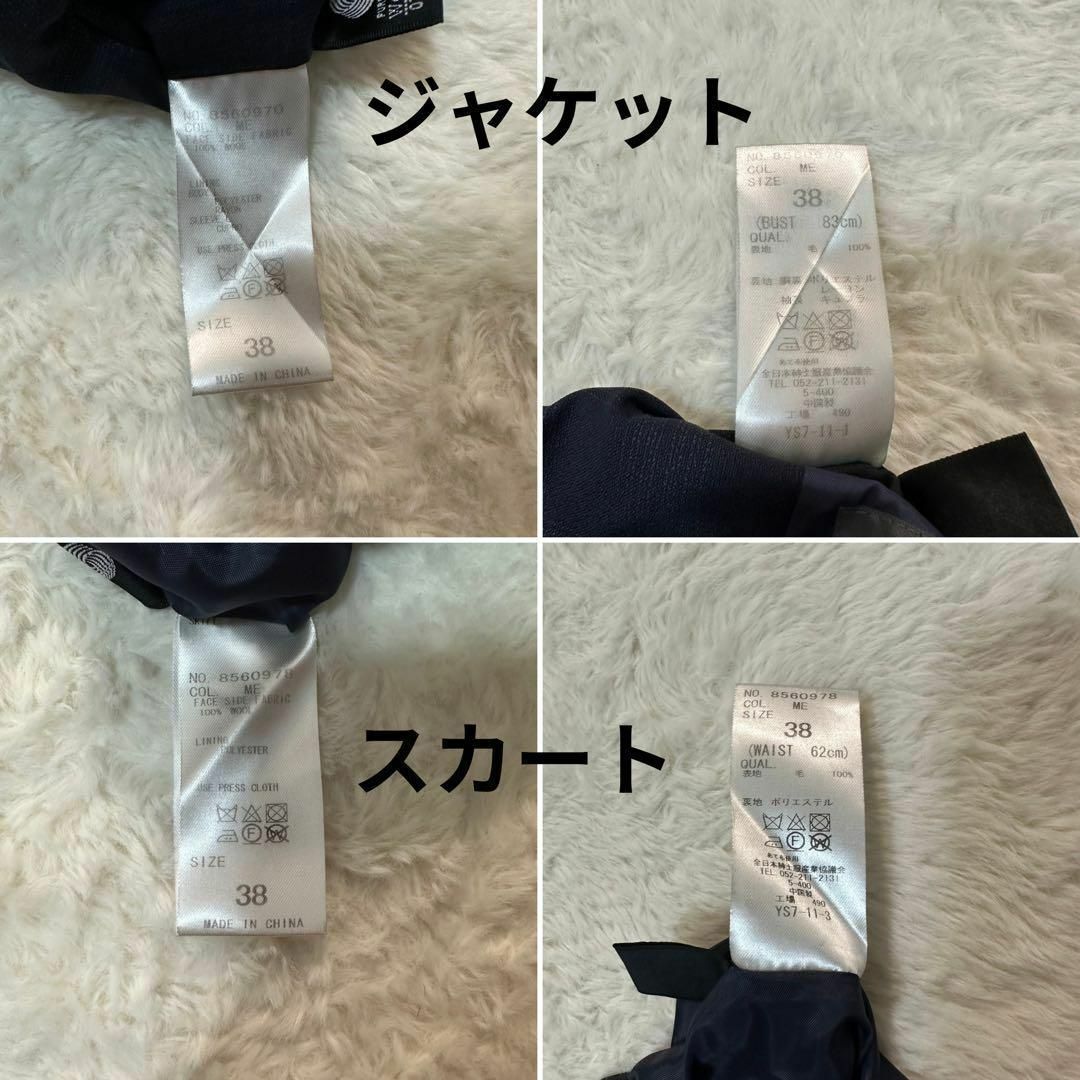 スーツカンパニー✨レディースセットアップ REDA生地 サイズ38/Lサイズ