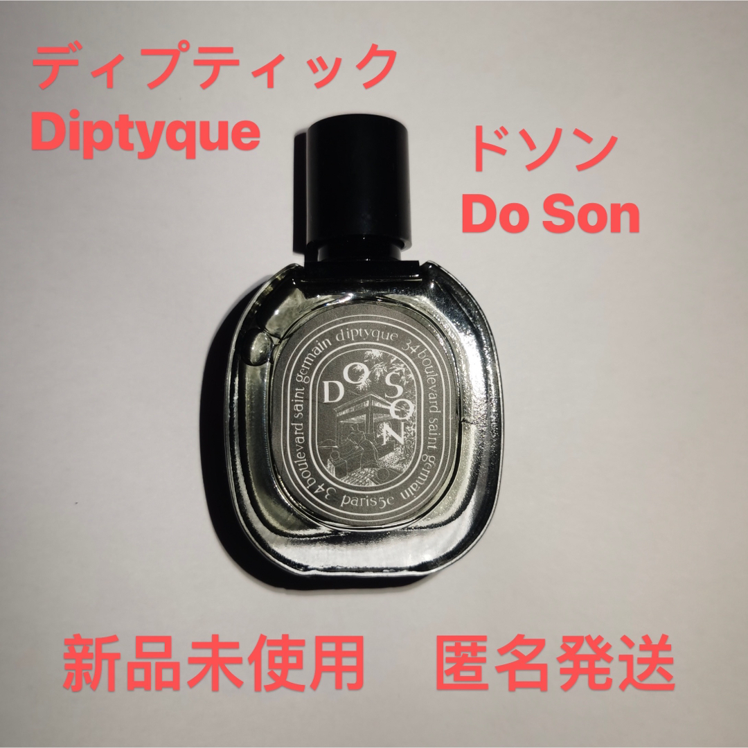 diptyque - ディプティック Diptyque オードパルファン ドソン DoSon