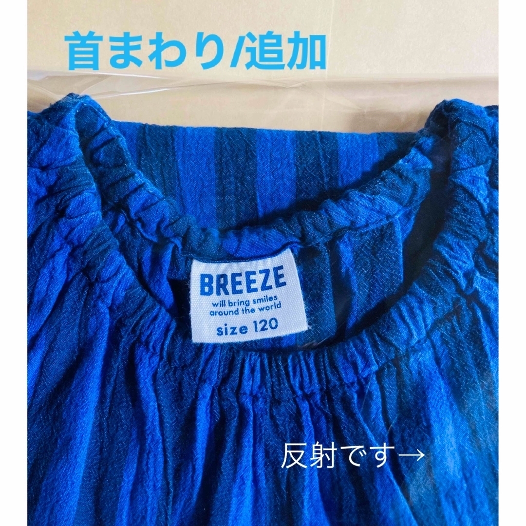 ☆BREEZE(ブリーズ)120サイズ☆ワンピース☆ キッズ/ベビー/マタニティのキッズ服女の子用(90cm~)(ワンピース)の商品写真