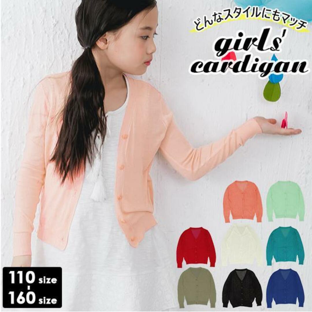 【並行輸入】女の子薄手カーディガン s1035 キッズ/ベビー/マタニティのキッズ服女の子用(90cm~)(カーディガン)の商品写真