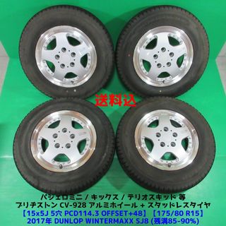 中古】 7ページ目 - タイヤ・ホイールセットの通販 10,000点以上