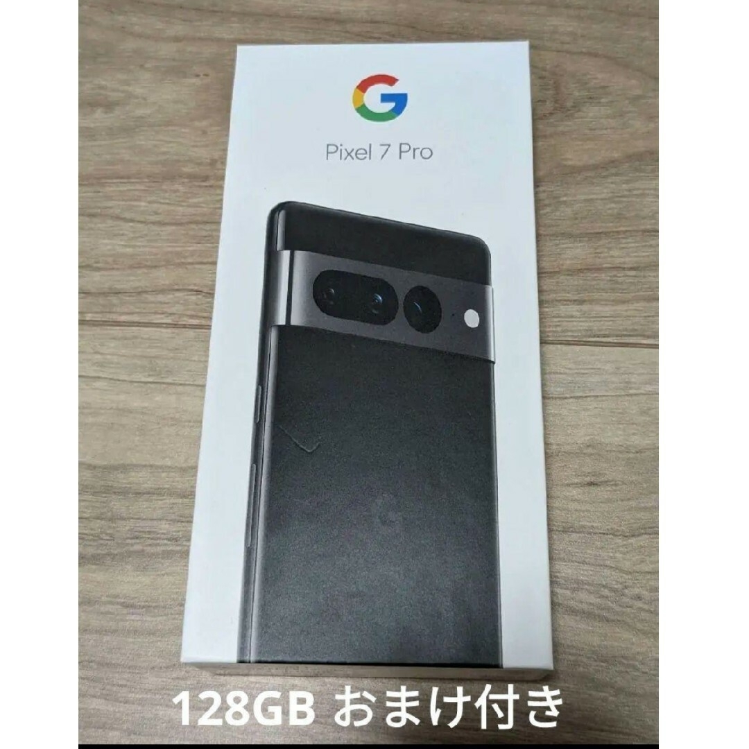 Google Pixel - Pixel 7 Pro ブラック 128GB SIMフリー 新品のおまけ ...