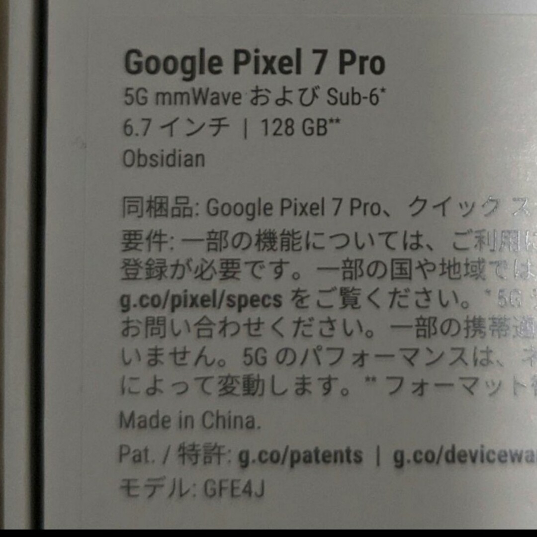 Google Pixel7 128GB Obsidian ブラック おまけ付き