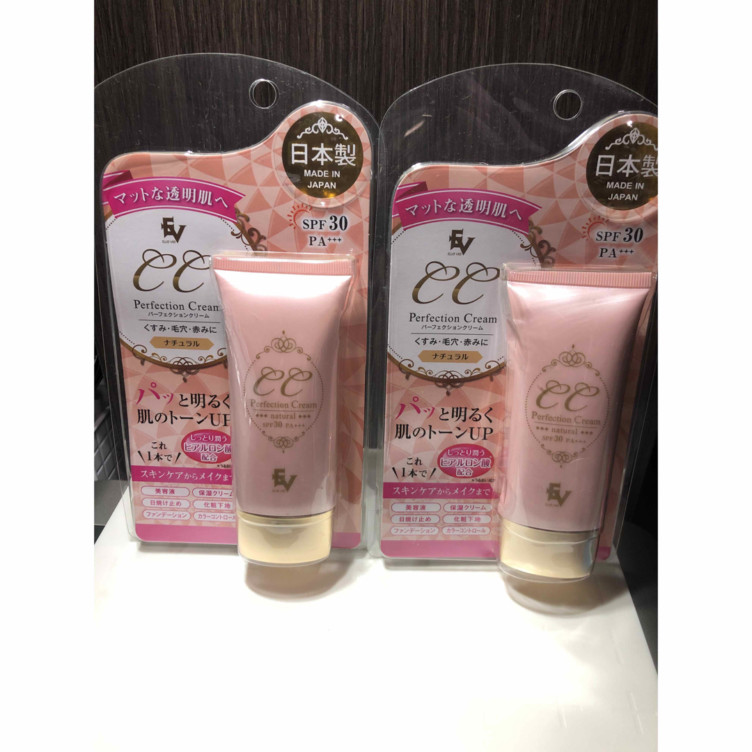 プレスカワジャパンCCパーフェクションクリーム 50g 2本セットの通販