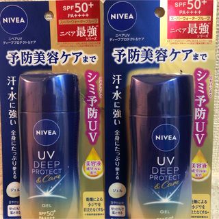 ニベア(ニベア)のニベアUV ディープ プロテクト＆ケア ジェル(80g)2本セット(日焼け止め/サンオイル)