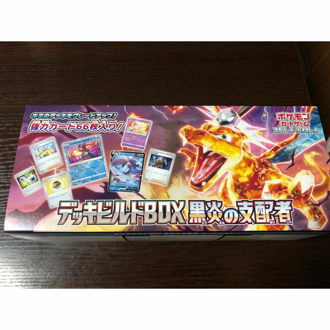 スカーレット＆バイオレット デッキビルドBOX 黒炎の支配者ポケモンカードゲームパッケージ