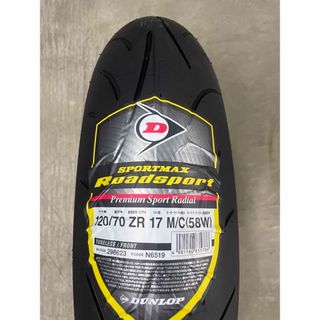 ダンロップ(DUNLOP)のダンロップ　ロードスポーツ　120/70ZR17  58W(パーツ)