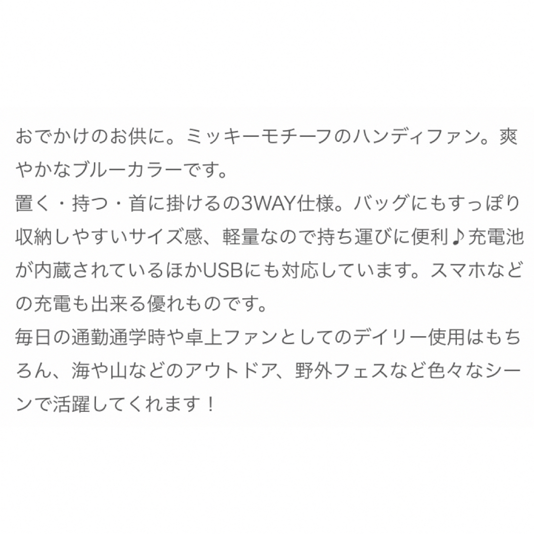 Disney(ディズニー)の新品☆Disney ディズニー 3wayハンディファン 扇風機 ミッキー ブルー スマホ/家電/カメラの冷暖房/空調(扇風機)の商品写真