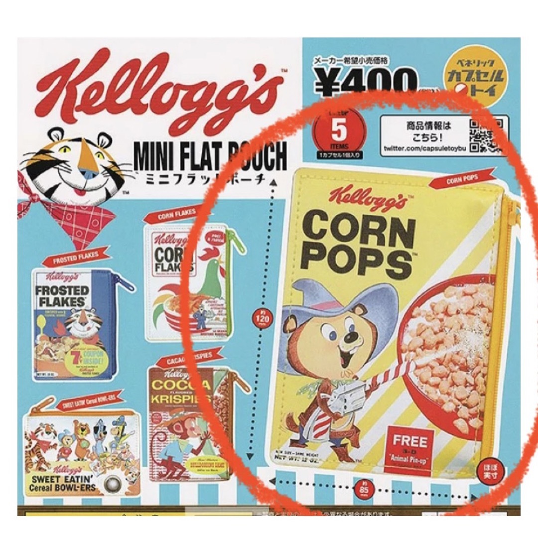 Kellogg's - ケロッグ エコバッグとポーチセット CORN POPS 新品未使用