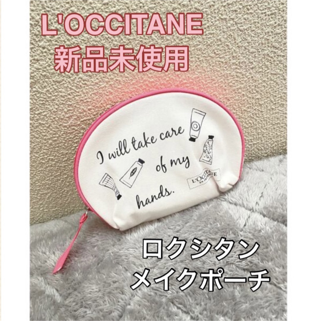 L'OCCITANE(ロクシタン)の新品未使用 ロクシタン メイクポーチ ハーフムーン 小物入れ ピンク ナチュラル レディースのファッション小物(ポーチ)の商品写真