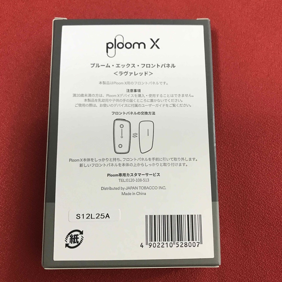 PloomTECH(プルームテック)のプルームエックス　フロントパネル　ラヴァレッド　プルームX メンズのファッション小物(タバコグッズ)の商品写真