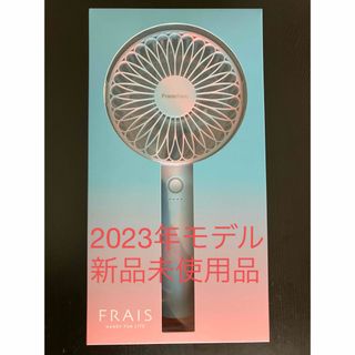 フランフラン(Francfranc)のFrancfranc フランフラン フレハンディファン ライト マーブル ブルー(扇風機)