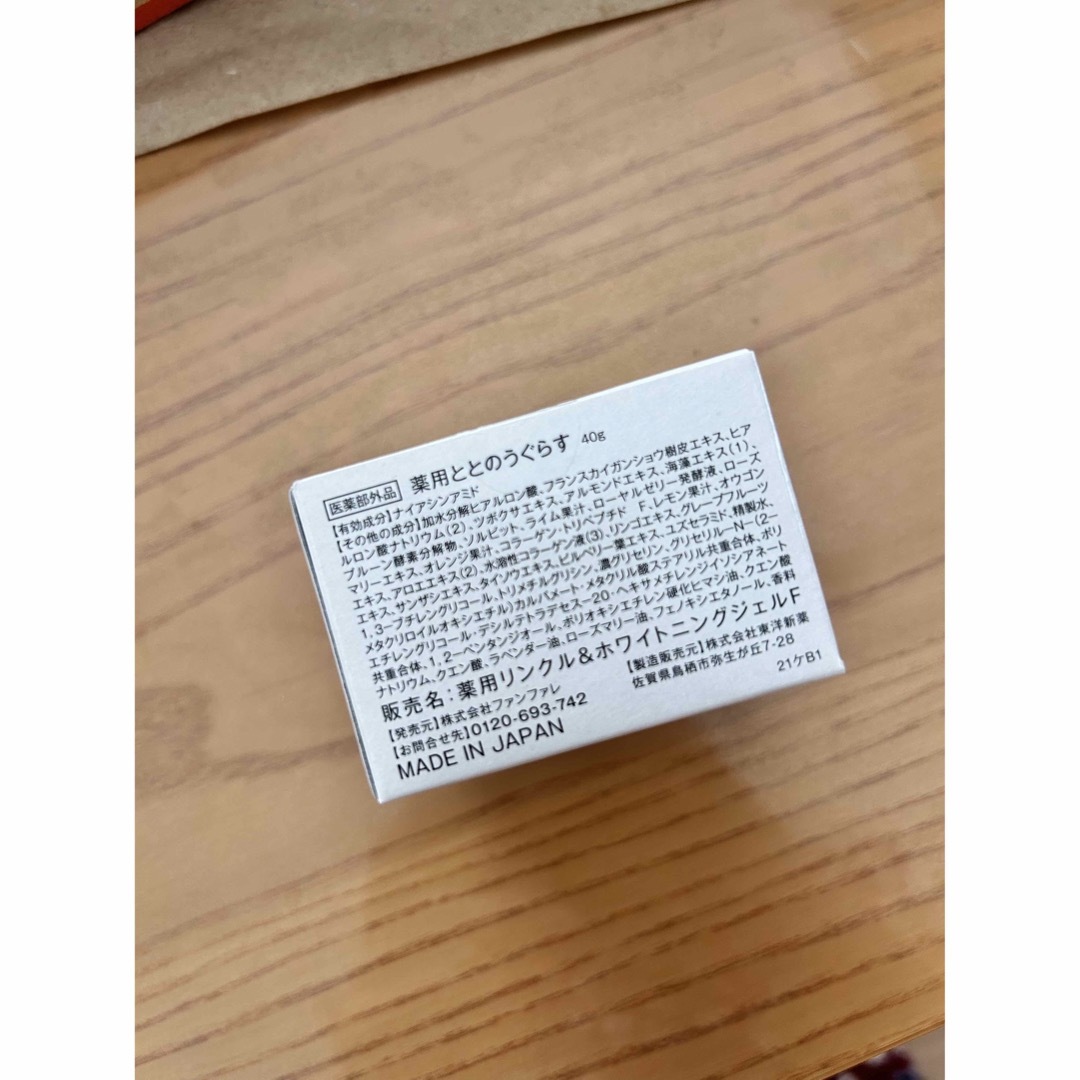 ととのうぐらす