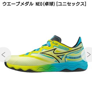 ミズノ(MIZUNO)の卓球シューズ ミズノ ウェーブメダルNEO 26.5cm(卓球)