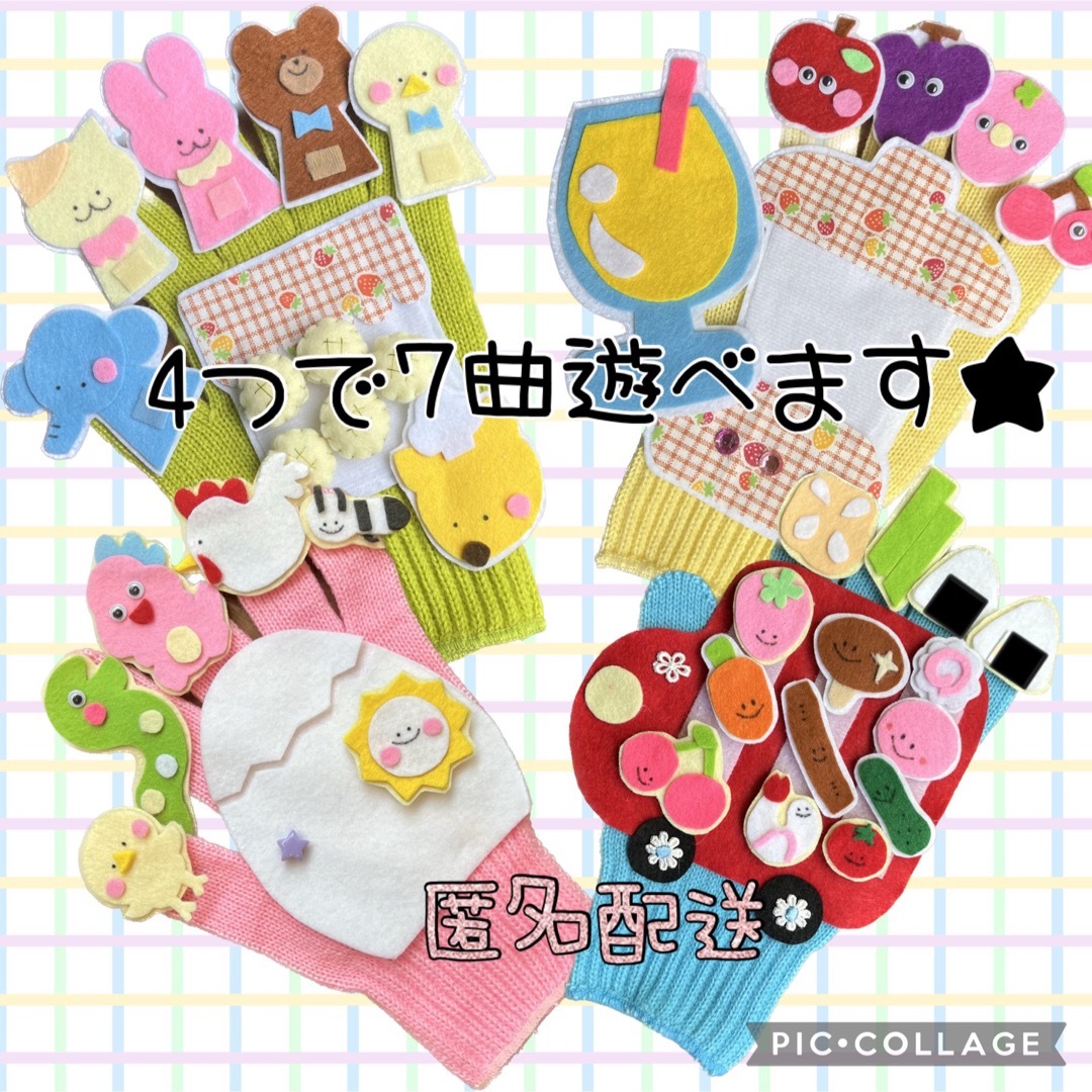 7曲分♡色々な手袋シアターのセット - 趣味/おもちゃ 7曲分♡色々な手袋シアターのセット - 趣味/おもちゃ