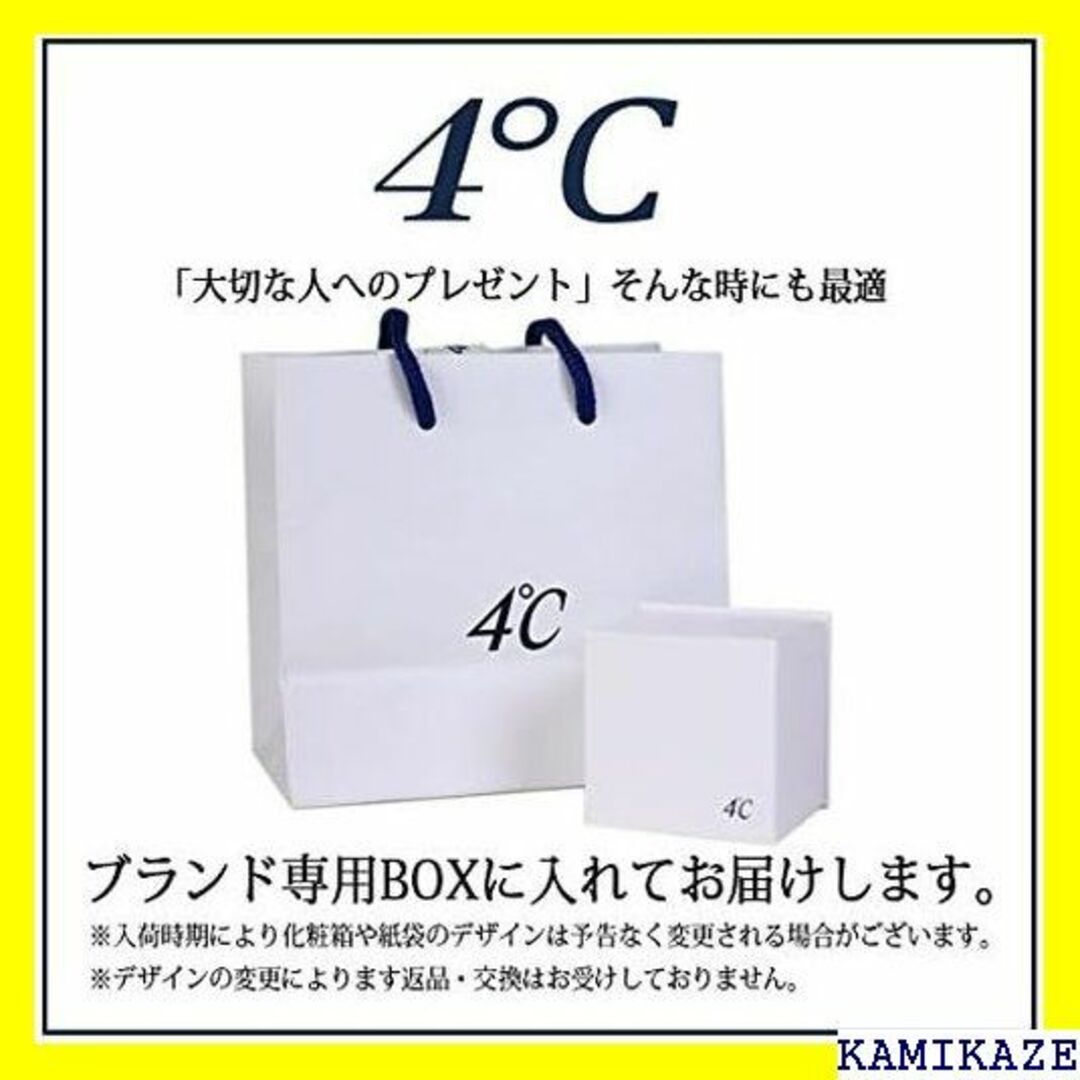 ☆在庫処分 セット品 ラッピング済み 4℃ ヨンドシー ネ 121813 659の ...