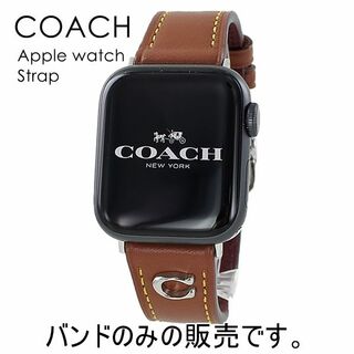 コーチ(COACH)のコーチ アップルウォッチ バンド レディース 38ミリ 40ミリ かわいい (腕時計)