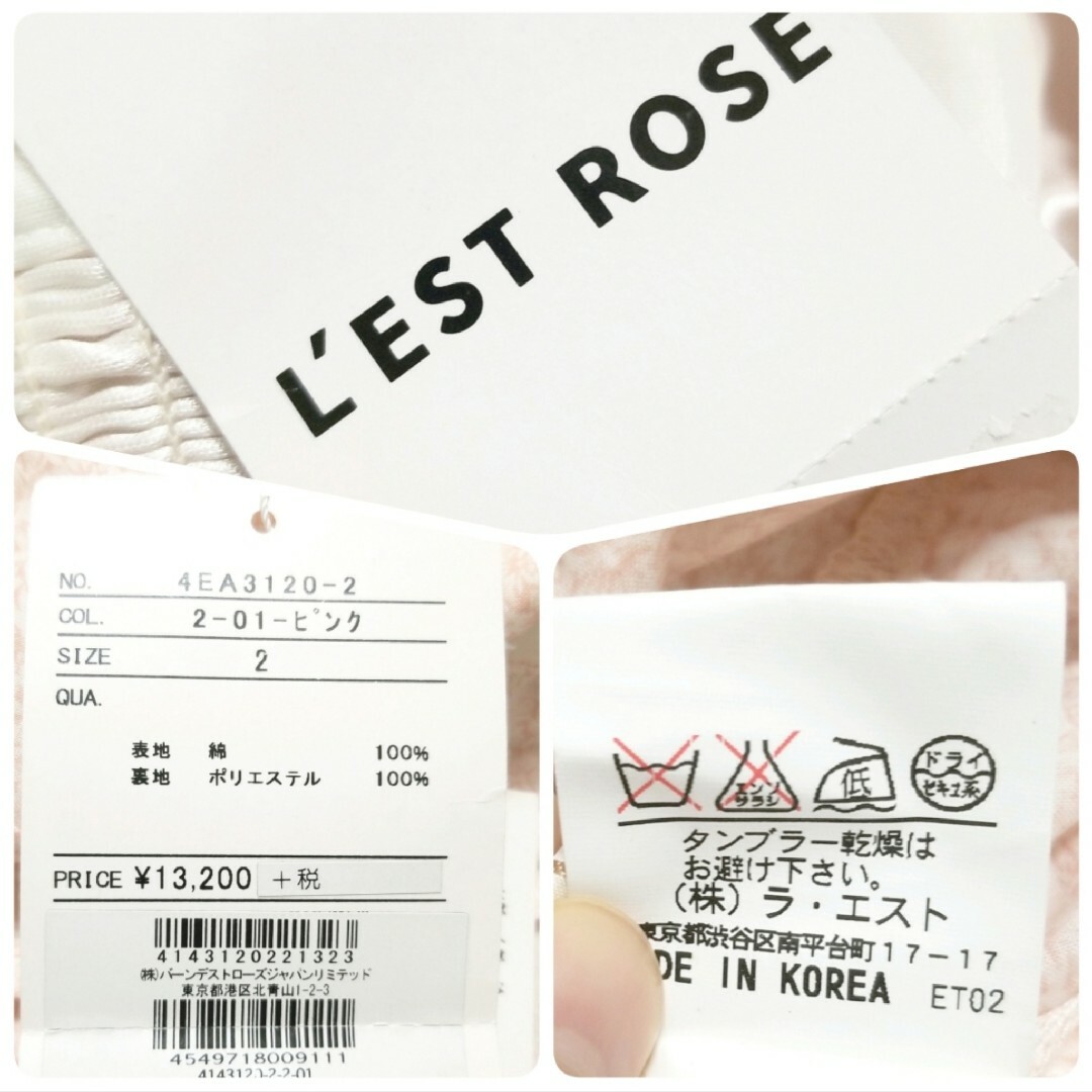 L'EST ROSE(レストローズ)の【タグつき未使用】レストローズ ピンク×白 タンクトップ&スカート セットアップ レディースのワンピース(ひざ丈ワンピース)の商品写真