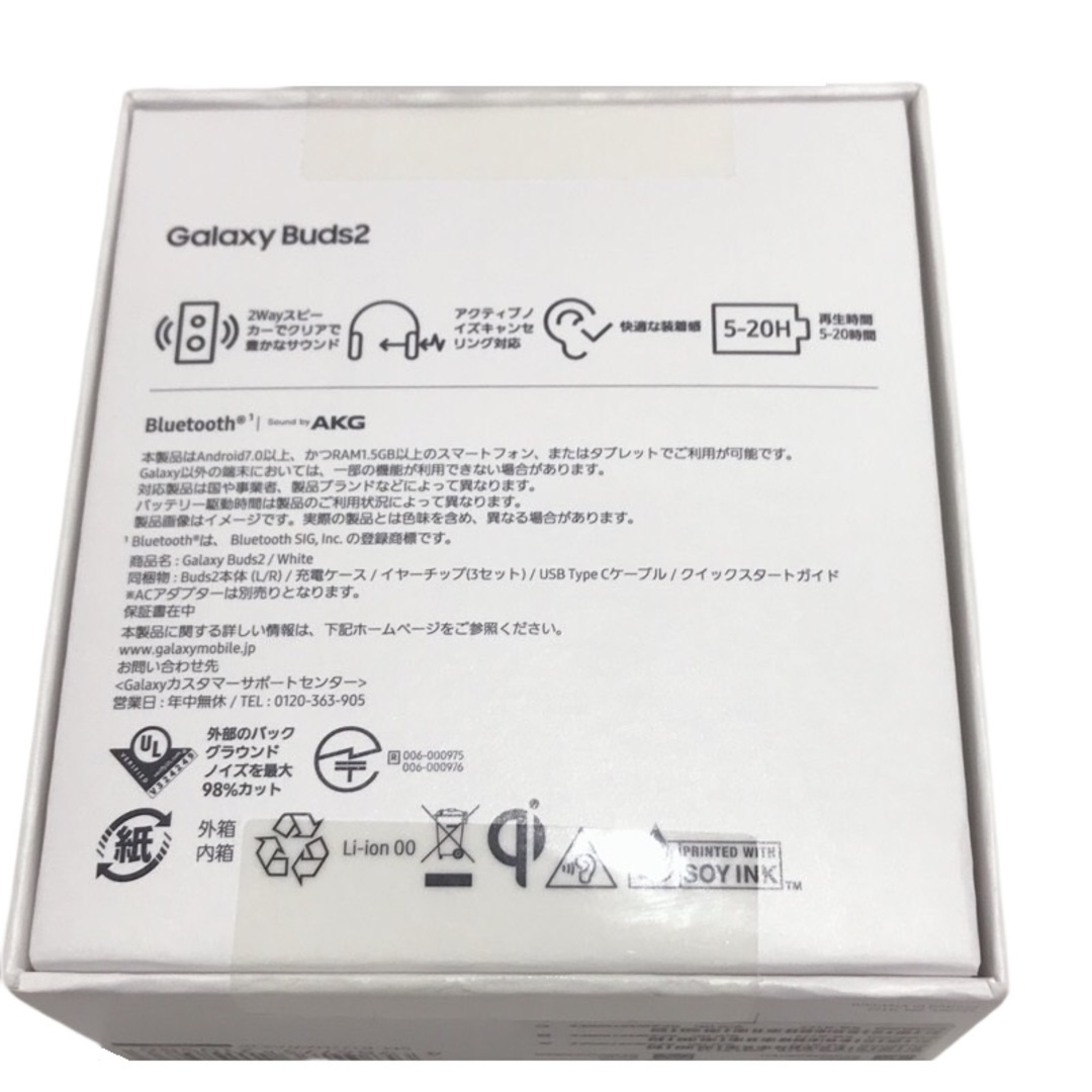 SAMSUNG - ワイヤレスイヤホン Galaxy Buds2 SM-R177NZWAXJPの通販 by