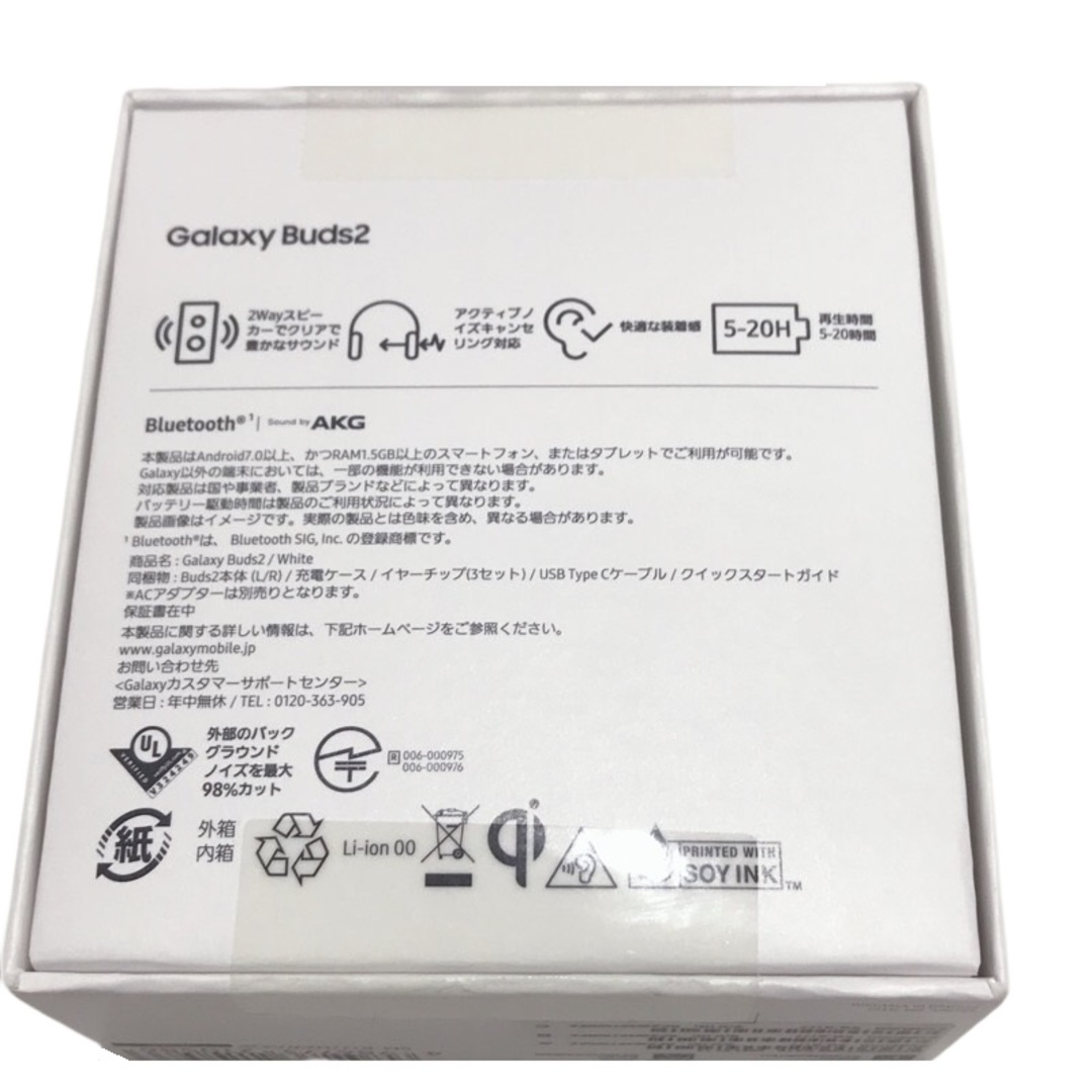 SAMSUNG - ワイヤレスイヤホン Galaxy Buds2 SM-R177NZWAXJPの通販 by ...